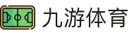九游体育(中国)官方网站_JIUYOUSPORTS